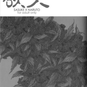 [Uzu-uzu Company] Naruto dj – Lust Fire [JP] — 002