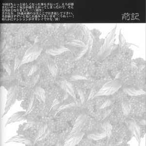 [Uzu-uzu Company] Naruto dj – Lust Fire [JP] — 003