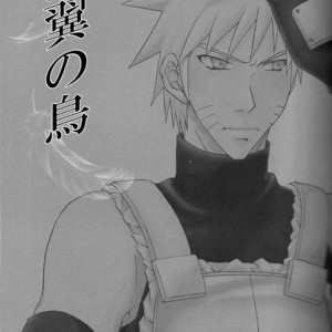[Uzu-uzu Company] Hiyoku no Torii – Naruto dj [JP] – Gay Yaoi image 003.jpg