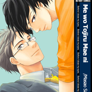 [Sangatsu Masao] Me wo Tojiru Mae ni (update c.Extra) [Eng] — 002