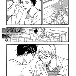 [Sangatsu Masao] Me wo Tojiru Mae ni (update c.Extra) [Eng] — 073
