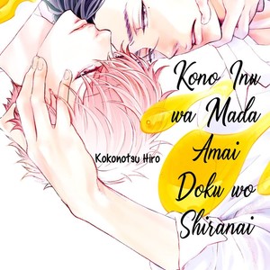 [Kokonotsu Hiro] Kono Inu wa Mada Amai Doku wo Shiranai (update c.4) [Eng] – Gay Comics image 080.jpg