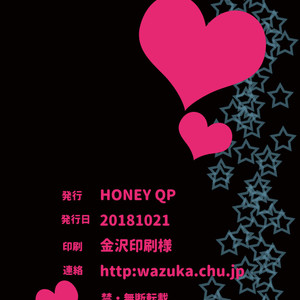 [HONEY QP (Inochi Wazuka)] Kami-machi Danshi Pakopako Bitch Haiku [JP] – Gay Yaoi image 034.jpg