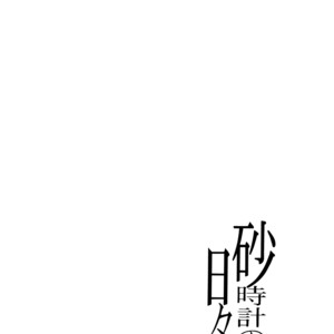 [Hikami Haniwa] Naruto dj – Sunadokei no hibi (Days of the Hourglass) [Eng] – Gay Yaoi image 002.jpg
