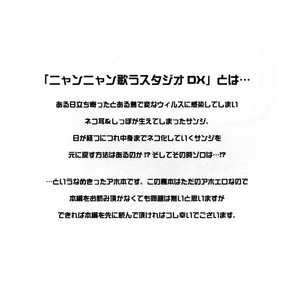 [AJIMI-SCO] NyaNya Singing Studio DX – One piece dj [kr] – Gay Yaoi image 003.jpg