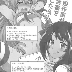 [Kitsune (Tachikawa Negoro)] Otokonoko Sakka ga Genkou Gasshuku o Kaisai Shitara! [Eng] – Gay Yaoi image 002.jpg