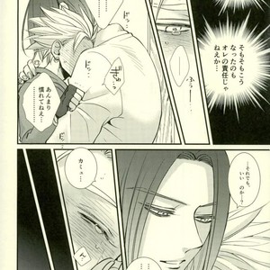[HEAT BOY (tomomo)] Chotto Matte, Yuusha-sama!! – Dragon Quest XI dj [JP] – Gay Yaoi image 022.jpg