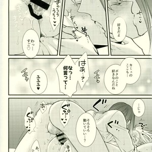 [HEAT BOY (tomomo)] Chotto Matte, Yuusha-sama!! – Dragon Quest XI dj [JP] – Gay Yaoi image 028.jpg