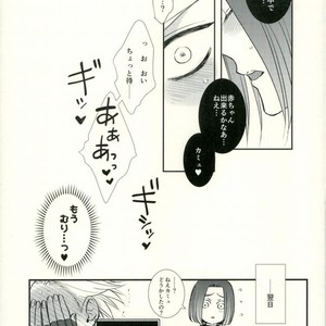 [HEAT BOY (tomomo)] Chotto Matte, Yuusha-sama!! – Dragon Quest XI dj [JP] – Gay Yaoi image 033.jpg