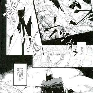 [iZ (Izuhara)] GAZEBO – Fate/ Grand Order dj [JP] – Gay Yaoi image 005.jpg