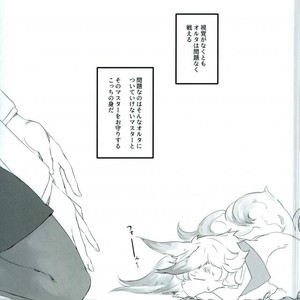 [iZ (Izuhara)] GAZEBO – Fate/ Grand Order dj [JP] – Gay Yaoi image 006.jpg