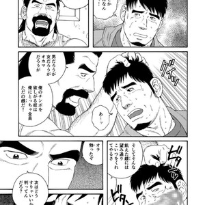 [Tagame Gengoroh] Dachi no Oyaji ni Mesu ni Sarete | I Became A Bitch Of My Best Friend’s Dad 2 [JP] – Gay Yaoi image 001.jpg