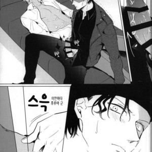 [ENICHIKA] SMK 1 – Detective Conan [kr] – Gay Yaoi image 008.jpg