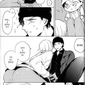 [ENICHIKA] SMK 1 – Detective Conan [kr] – Gay Yaoi image 012.jpg
