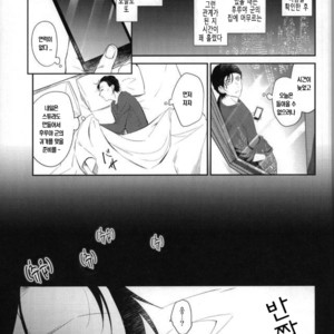 [ENICHIKA] SMK 1 – Detective Conan [kr] – Gay Yaoi image 014.jpg