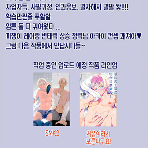 [ENICHIKA] SMK 1 – Detective Conan [kr] – Gay Yaoi image 022.jpg