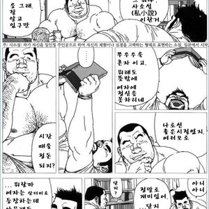 [Jiraiya] Jiro like a stray dog [kr] — 012