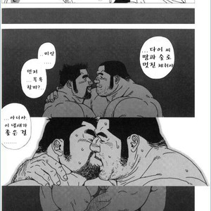 [Jiraiya] Jiro like a stray dog [kr] — 014