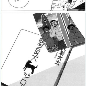 [Jiraiya] Jiro like a stray dog [kr] — 025