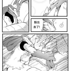 [Agitype01] BURNT METAL – Pokémon dj [cn] – Gay Yaoi image 012.jpg