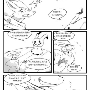 [Agitype01] BURNT METAL – Pokémon dj [cn] – Gay Yaoi image 034.jpg