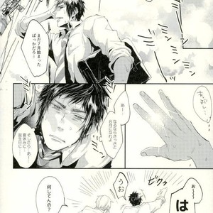 [Gohandesuyo (Inuyama)] 7Gatsu no Bansan – Final Fantasy XV dj [JP] – Gay Yaoi image 013.jpg