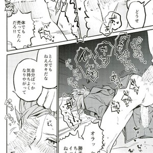 [MAGEE:B (Aki Yagami)] Hajimaru Sekai no Monogatari – Dragon Quest XI dj [JP] – Gay Yaoi image 011.jpg
