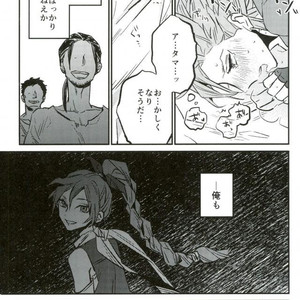 [MAGEE:B (Aki Yagami)] Hajimaru Sekai no Monogatari – Dragon Quest XI dj [JP] – Gay Yaoi image 016.jpg