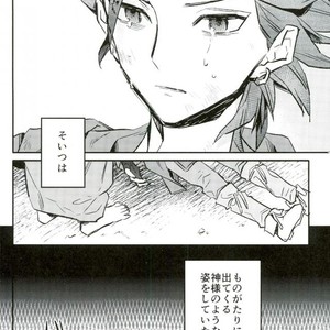 [MAGEE:B (Aki Yagami)] Hajimaru Sekai no Monogatari – Dragon Quest XI dj [JP] – Gay Yaoi image 019.jpg