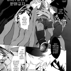 [Rehtoh Pudding (Ryuu)] Kimagurena wakedewa arimasen – Boku no Hero Academia dj [kr] – Gay Yaoi image 004.jpg