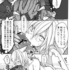 [S.H] Osura’s Horny Manga – Final Fantasy XIV dj [JP] – Gay Yaoi image 006.jpg