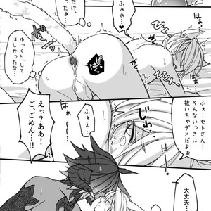 [S.H] Osura’s Horny Manga – Final Fantasy XIV dj [JP] – Gay Yaoi image 012.jpg