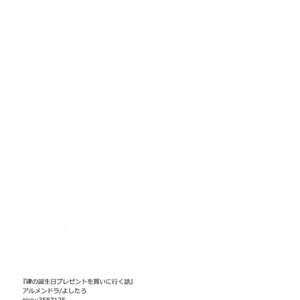 [Almendra] Ritsu no Tanjoubi Present o Kai ni Iku Hanashi – Mob Psycho 100 dj [Eng] – Gay Yaoi image 027.jpg
