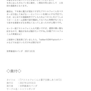 [Nyala Ponga (Sekai Saisoku no Panda)] Astolfo-kun to Ryoushi Koukan Shiau Hon – Fate/ Grand Order dj [JP] – Gay Yaoi image 022.jpg