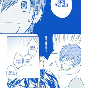 [B-LUSH (Kaukau)] MakoHaru SESSE 630 – Free! dj [kr] — 014