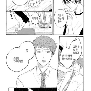 [Asahi Yohi] Dakedo, Ashita no Hanashi o Shiyou [kr] – Gay Comics image 011.jpg