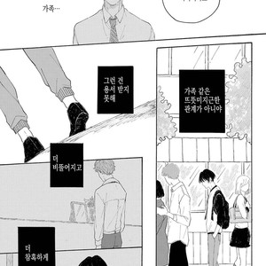 [Asahi Yohi] Dakedo, Ashita no Hanashi o Shiyou [kr] – Gay Comics image 013.jpg