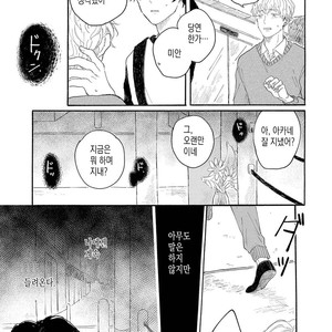 [Asahi Yohi] Dakedo, Ashita no Hanashi o Shiyou [kr] – Gay Comics image 015.jpg