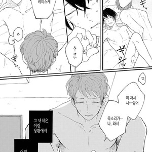 [Asahi Yohi] Dakedo, Ashita no Hanashi o Shiyou [kr] – Gay Comics image 022.jpg