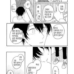 [Asahi Yohi] Dakedo, Ashita no Hanashi o Shiyou [kr] – Gay Comics image 043.jpg