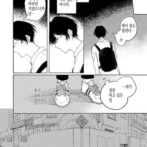 [Asahi Yohi] Dakedo, Ashita no Hanashi o Shiyou [kr] – Gay Comics image 044.jpg