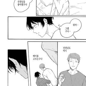 [Asahi Yohi] Dakedo, Ashita no Hanashi o Shiyou [kr] – Gay Comics image 067.jpg
