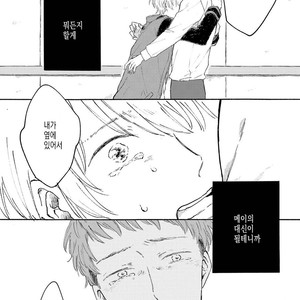 [Asahi Yohi] Dakedo, Ashita no Hanashi o Shiyou [kr] – Gay Comics image 077.jpg