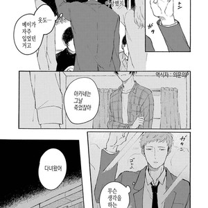 [Asahi Yohi] Dakedo, Ashita no Hanashi o Shiyou [kr] – Gay Comics image 087.jpg