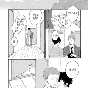 [Asahi Yohi] Dakedo, Ashita no Hanashi o Shiyou [kr] – Gay Comics image 091.jpg