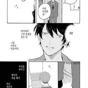 [Asahi Yohi] Dakedo, Ashita no Hanashi o Shiyou [kr] – Gay Comics image 092.jpg