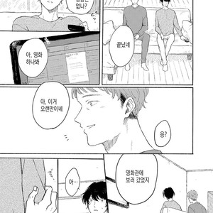 [Asahi Yohi] Dakedo, Ashita no Hanashi o Shiyou [kr] – Gay Comics image 098.jpg