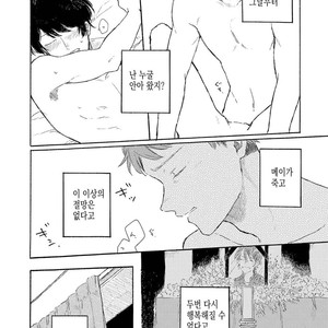 [Asahi Yohi] Dakedo, Ashita no Hanashi o Shiyou [kr] – Gay Comics image 103.jpg