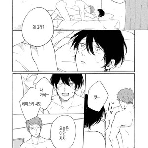[Asahi Yohi] Dakedo, Ashita no Hanashi o Shiyou [kr] – Gay Comics image 110.jpg