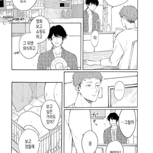 [Asahi Yohi] Dakedo, Ashita no Hanashi o Shiyou [kr] – Gay Comics image 112.jpg
